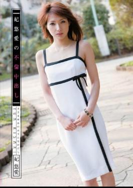Princess Yuai's Adultery