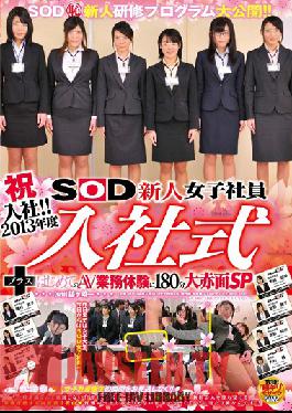 Studio SOD Create Congratulations On Joining The Company! SOD's 2013 Fresh Faced Female Employees - Welcoming Ceremony And First Adult Video - 180 Minute Special Of Blushing Business Experience