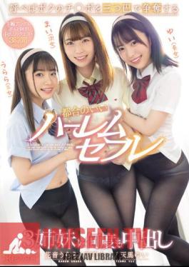 If You Call Me, I'll Scramble For My Cock In A Three-Way Scramble For My Harem Saffle 3 Sisters, And Creampies Over And Over Again Mai Hanagari Yui Kanon Urara Kanon