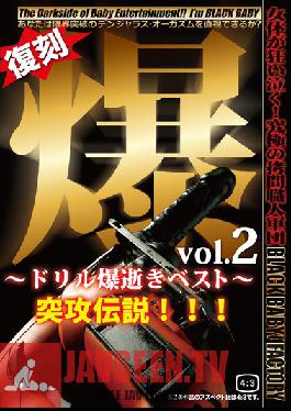 Studio BabyEntertainment Baku vol.2. The best of drill explosion. The legendary attack
