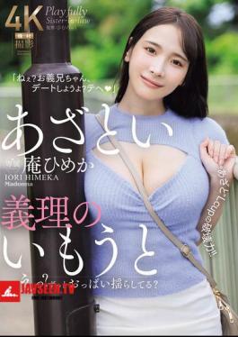 A Cunning Step-sister. Eh? Are Her Breasts Always Shaking? The Destructive Power Of 'cunning' L-cups!! Himeka Iori