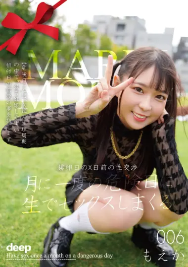 Moeka Marui - Former Idol in Erotic Cowgirl Position