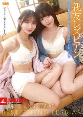 Lesbian Best Friends: From Friends To Couple... The Sweet Life Of Two Girls