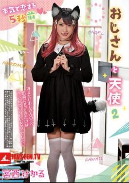5 Seconds Before Falling In Love: An Old Man And An Angel 2 Hikaru Miyanishi