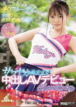 This Real-Life College Girl Who Won The National Cheerleading Championship And Competed In The World Tournament Too Is A Fresh And Beautiful Girl Who Is Making Her Creampie Adult Video Debut Yuna Otoha