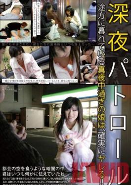 Studio Prestige Late Night Patrol: Girls Who Are At a Loss Late at Night Will Definitely Do It