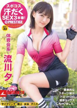 3 Sweaty Sex Scenes In Sports Costumes! Athlete Yuu Rukawa Act.33