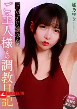 Masochistic Call Girl Yuna, Training Diary With Her Master Yuna Hinano