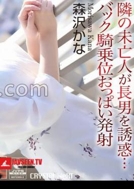 4K The Widow Next Door Seduces Her Eldest Son Back Cowgirl Tits Ejaculation Morisawa Kana