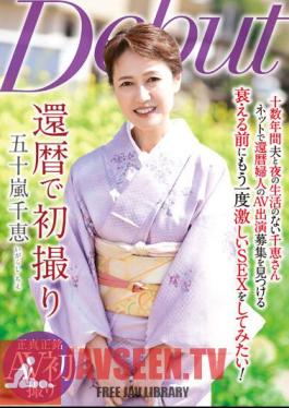 Chie Igarashi's First Shot On Her 60th Birthday