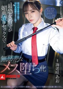 The Most Terrifying Female Prison Guard Who Treats Prisoners Like Slaves With Unreasonable Orders And Punishments Turns Them Into Ruthless Females Through Aphrodisiac Sex Ao Ebisaki