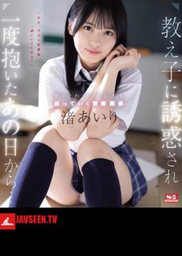 Ever Since The Day I Was Seduced By My Student And Embraced Her Once... Even Though I Knew It Was Wrong, A Forbidden Relationship Has Developed Between Me And Airi Nagisa (Blu-ray Disc)