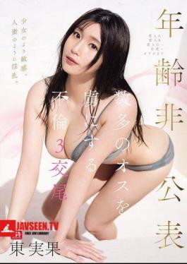 MR Sensitive like a girl, lewd like a married woman. Mistress A, Mistress B, Mistress C… captivating countless men from youth to old age in an affair with Azuma Mika.