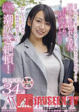 Married Entertainment Manager Masaki Yasuda 34 Years Old Av Debut Who Wants To Shine Herself Like A Talent
