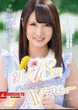 Newcomer 18 Years Old Honeycomb Female College Student AV Debut Hirasawa Tsu