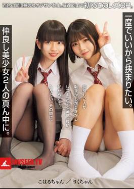 I Want To Be Sandwiched Between Two Close Friends. An Old Man Is Sandwiched Between Two Beautiful Girls. A First Lesbian Threesome Between Friends.