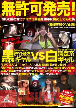 Studio Tikitiki Comer Sold Without Permission Shibuya Strongest Tanned Gal Vs A Neat And Clean Fair Skinned Gal Popular Video Streamers Are Filming Without Permission! Who Can Pound Alcohol Better, A Dark Tanned Gal Or A Light Skinned Gal?A Fake Variety Show! We Spiked Their Drinks With Massive Amounts Of Aphrodisiacs So We Could Have Sex With You And Plenty Of Creampie Action! We're Selling This Seriously Crazy Footage For A Limited Time LOL