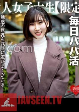Amateur Female College Student Limited Yuzu-chan, 21 Years Old, Looks Like A Serious And Neat Female College Student, But Is A Carnivorous JD Who Is A Daddy Every Day! Contrary To Her Elegant Appearance, I Creampie The Girl Who Plays Around Wi