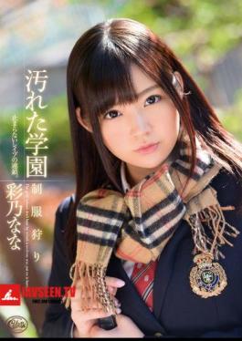 The Dirty School Uniforms Hunting Ayano Nana
