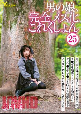 Man's Daughter,Complete Female Collection 25 Ayasa