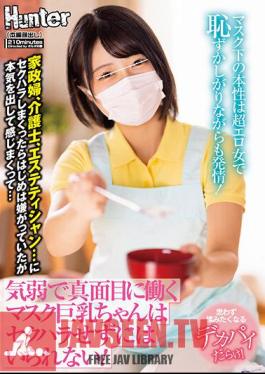 A Timid And Serious Masked Busty Girl Can't Help But Be Sexually Harassed! The Nature Under The Mask Is A Super Erotic Woman And Shy But Estrus! Housekeeper, Caregiver, Esthetician