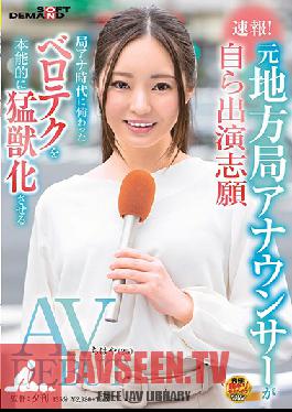 Breaking News! A Former Local Announcer Is Volunteering To Perform In This Video Her Adult Video Debut Chihaya (25 Years Old) She's Using All Of The Tongue-Twisting Techniques She Learned During Her TV Announcing Days To Unleash Her Basic I