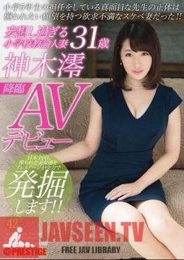 The Identity Of The Serious Teacher That The Elementary School Teacher Married Woman Sacred Tree Mio 31-year-old Av Debut 5th Grade Homeroom Too Paranoid Was A Frustration Lewd Wife With A Desire To Be Attacked! !42