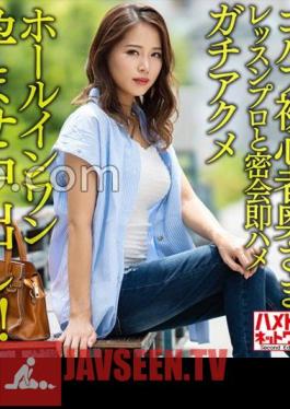 Brown & Big Tits Golf Beginner Married Handsome Lesson Pro Secret Meeting Immediately Hame-Gear Orgasm Hole-In-One Pregnancy Creampie Golf Burning //