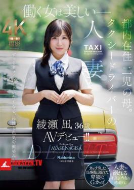 Working Women Are Beautiful. A Married Woman Living In Tokyo And Mother Of Two, Ayase Nagi, 36, A Taxi Driver, Makes Her AV Debut!