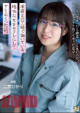 A Story About A Sober Woman Working At A Factory To Which She Was Dispatched As A Saffle. Hikari Ninomiya