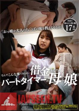 Why Can You Do This... A Part-Timer Mother And Daughter In Debt "Will You Teach Me The Taste Of Adults?"