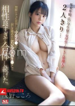 During The Year-end And New Year Holidays, A Female Student And An Elderly Manager Are Alone In A Large Student Dormitory The Middle-aged Penis, Which Is Lustful For A Forbidden Situation, And The Young Girl's Pussy, Which Wants To Fill The Loneliness, Are So Compatible That They Continue To Unite.