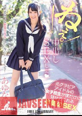Studio Muku Former Gravure Idol Schoolgirl Shows Only Me What Real Sex Is Niko Ayuna