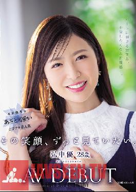 I Want To See That Smile Forever. Yu Hironaka 28 Years Old AV DEBUT A Smile That Sticks In Your Heart, A Sense Of Distance That Makes You Want To Have An Affair.