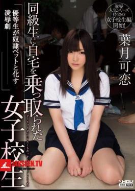 School Girls Hazuki Yes Love That Was Taken Over The Home To Classmate