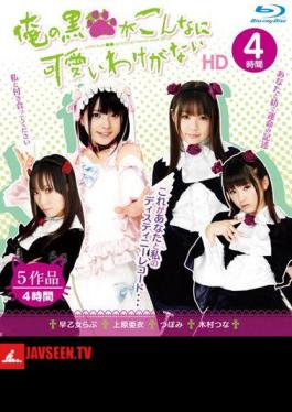 There Is No Reason So Cute Black Me. 4 Hours HD (Blu-ray Disc)