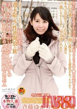 Studio SOD Create Super Curious Lady Yukari Saito (38 Years Old) Is Also A SEX Maniac! Vol. 2 - Adultery After Arguing With Her Husband!