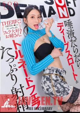 'THE Instant Measure! 'Charge! An Older Sister Who Loves Blowjobs And Suddenly Sucks Dick! Lots Of Ejaculation With Saliva Dripping Deep Throat & Tornado Blowjob Rin Honjo