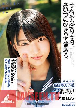 Yeah, Definitely, Today, I'll Tell Him I Like Him. Karen Otoha