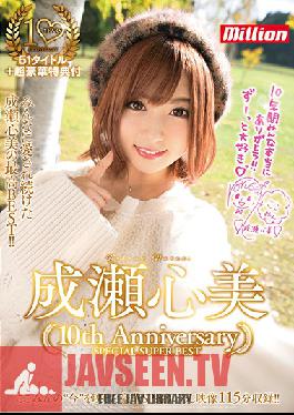 Studio K M Produce Kokomi Naruse 10th Anniversary Special Super Best Collection