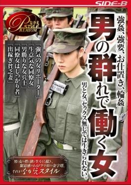 love, Extortion, Punishment, Work In Gangbang Man Of Herd Woman - Nagae Sutairu