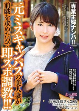 studio AV - Full-time Housewife Nanpa! !Beautiful Wife Of Former Miss Campus Asked For Fore