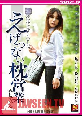 Studio SideB OL That Looks Neat And Clean Way Of Contract Working Woman Has A Nasty Pillow Sales.