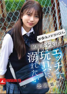 After School, Overnight Sex. A Beautiful Girl In Uniform Wants To Indulge In Naughty Toys. Karin Kitaoka