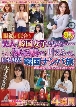 I Want To Do With A Beautiful Korean Girl Who Looks Good In Glasses... In Order To Fulfill Such A Wish, A Japanese Boy's Korean Pick-up Trip 4 Hours