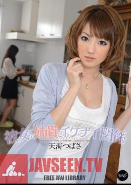 The Affair I'm having with my girlfriend's Sister Tsubasa Amami