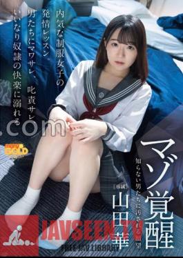 Masochist Awakening Shy Uniform Girl's Estrus Lesson. Hana Yamada Drowning In The Pleasures Of Obedient Guys