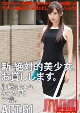 Studio Prestige Renting New Beautiful Women ACT.61 Honoka Kato