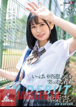 Youth That Rushes Forward With Many Detours An Kuzuha AV DEBUT