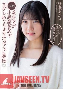 I Like Uncles, A Slope-Style Beautiful Girl Is A Small Devil And Drooling And Drooling Juicy Service Akari Minase